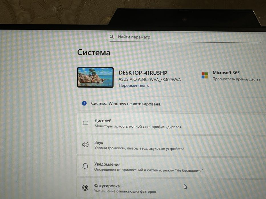 моноблок all in one асус