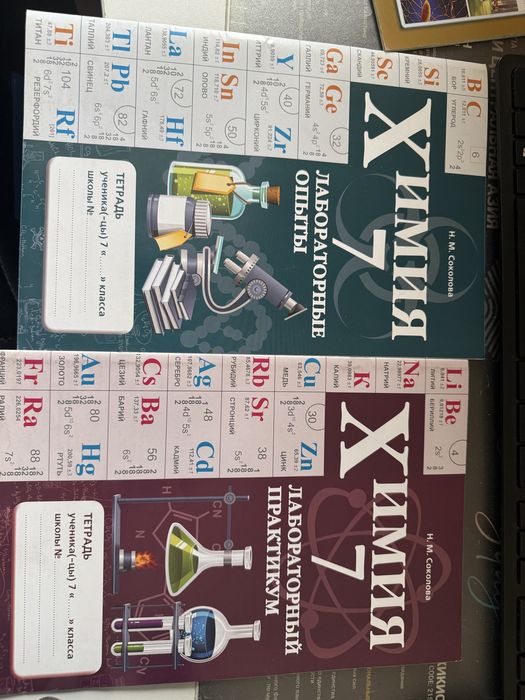 Тетради рабочие для 7 класса