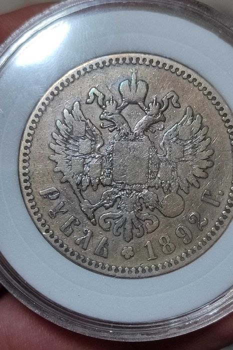 Царский рубль Александр