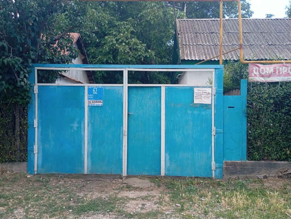 Продается Частный Дом