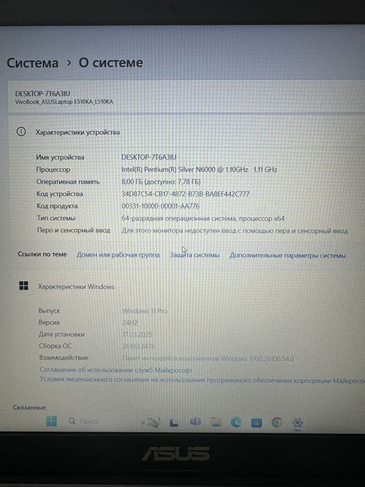 Продам ноутбук Asus E510