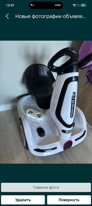 Электрон мотоцикл