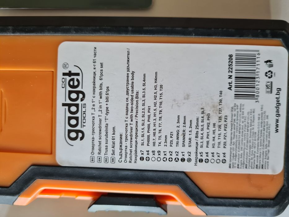 Комплект Гайковерт Parkside Performance 12V с батерия 5ah, накрайници и вложки