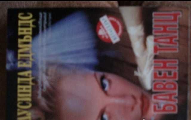 Поредица мегаселъри - издателска къща "Хермес"