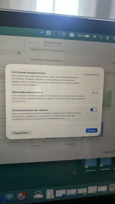 Ноутбук MacBook Air 13 2020 чип M1