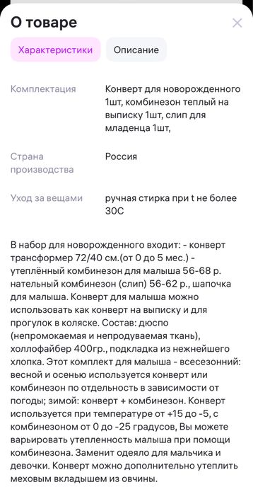 Комбинезон набор для малыша