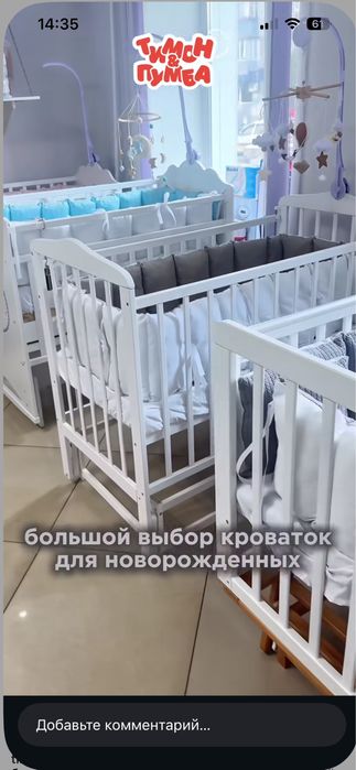 Детский кровать белый