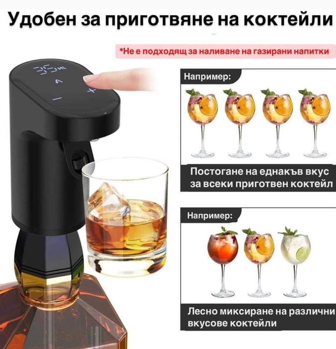 Redsack Електрически декантер/помпа за вино, уиски и ликьор