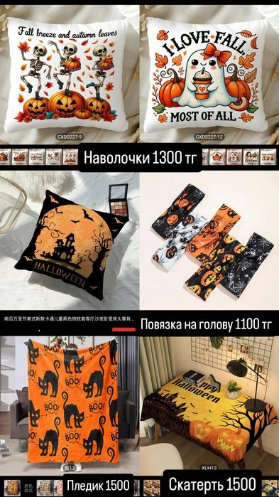 Товары для праздника