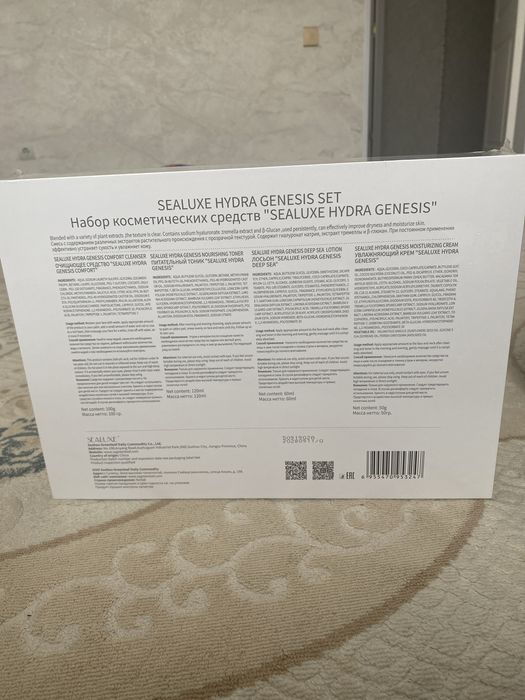 SEALUXE набор косметики