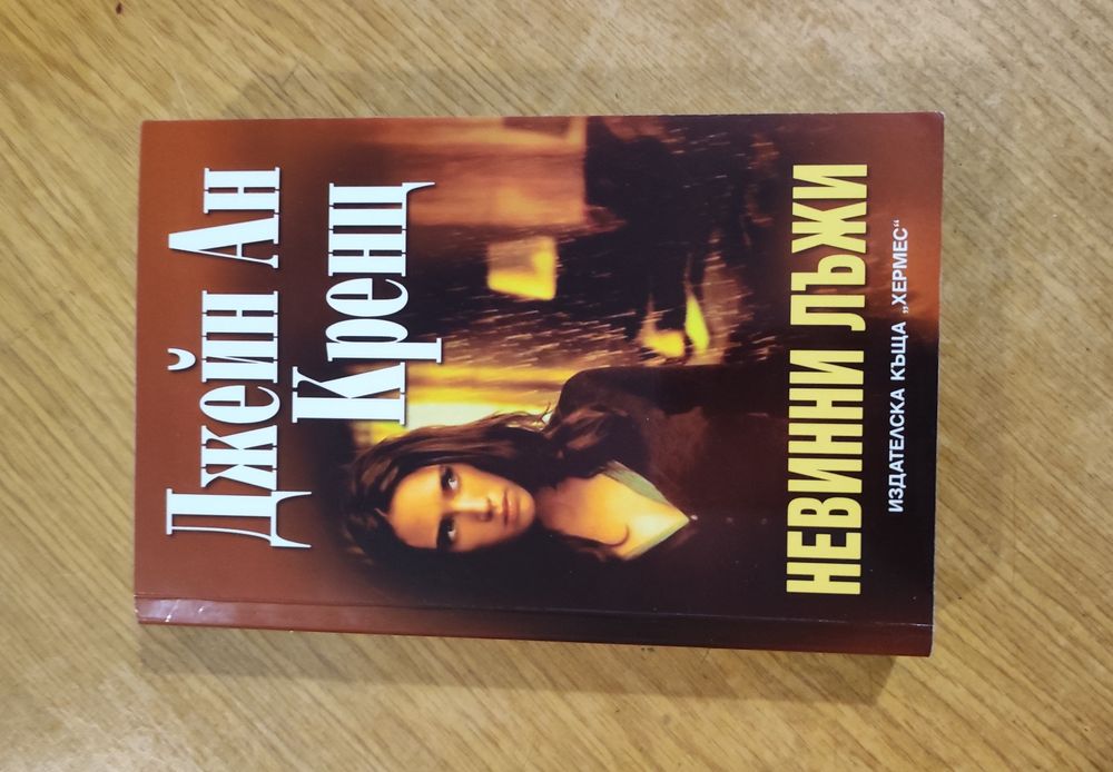 Книги по 5 евро всяка