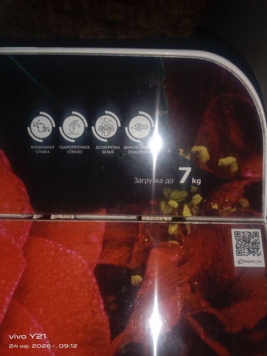 Продам стиральную машину