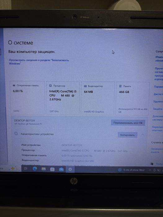 Ноутбук HP Pavilion g6