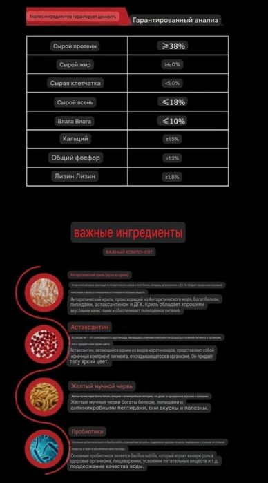 Продаётся Премиум Корм для рыб