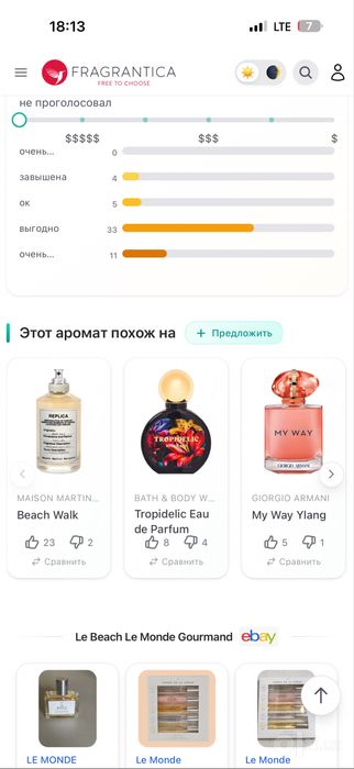 Продаю духи новые и б/у .Оригинал, из личной коллекции.