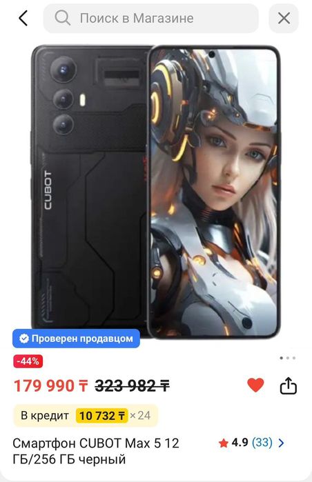 Cubot max 5 12/256 новый