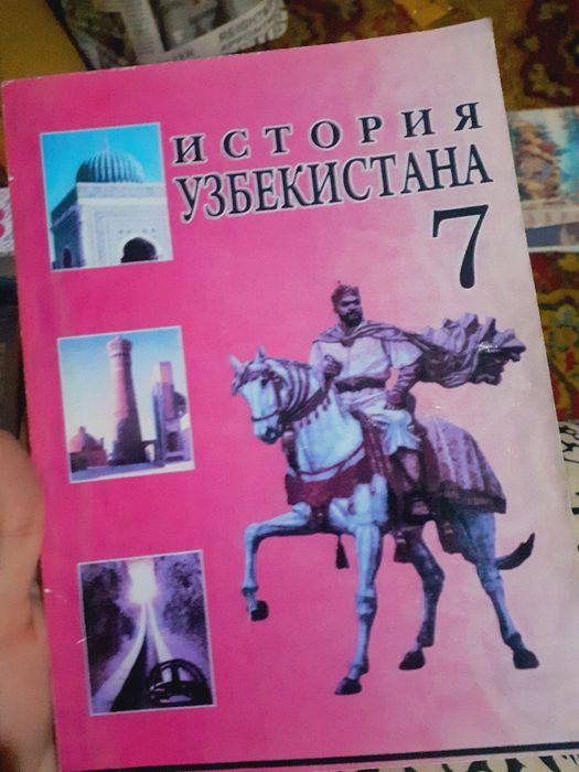 Книги по истории школьные