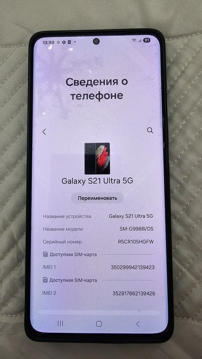 Samsung Galaxy S21 Ultra