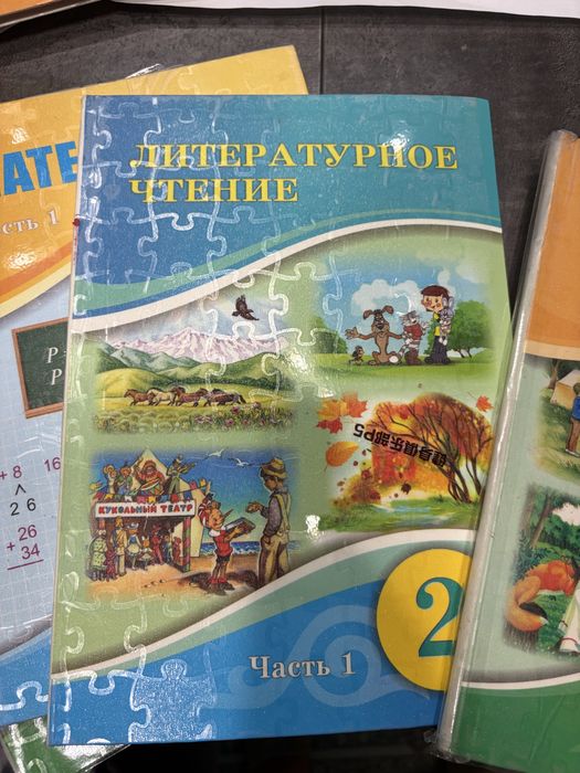 Продам книги 2 кл доставка есть