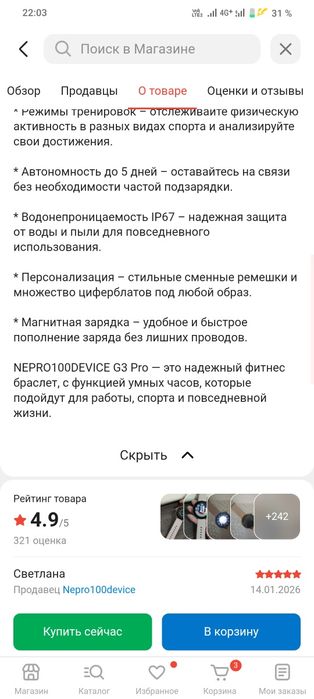 Продам смарт часы