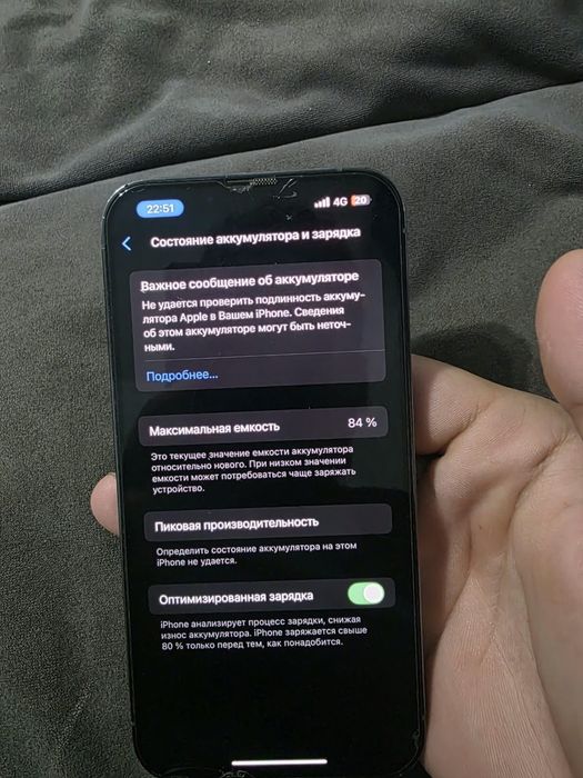 Iphone 13 pro обмен
