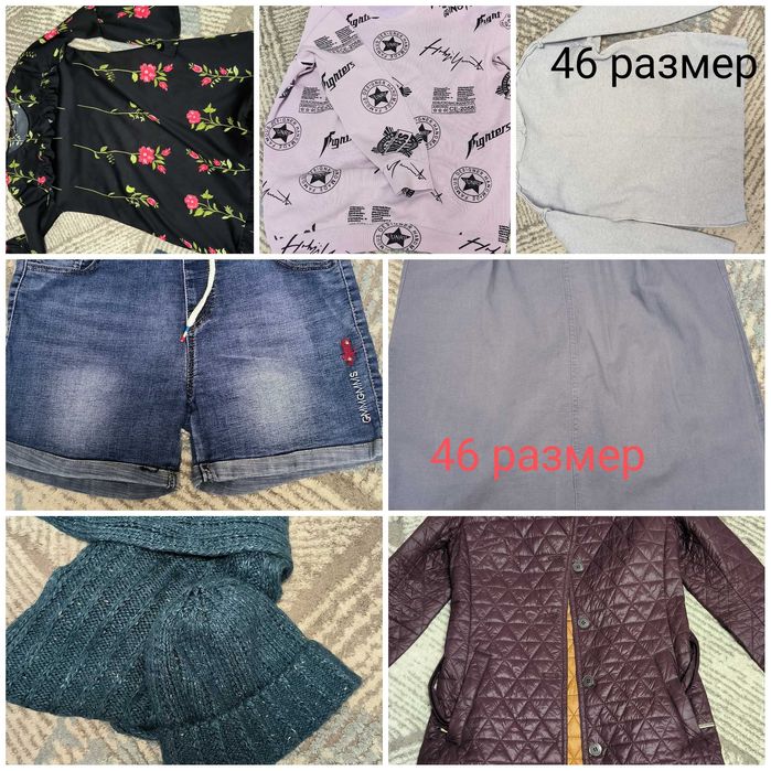 Отдам вещи бесплатно