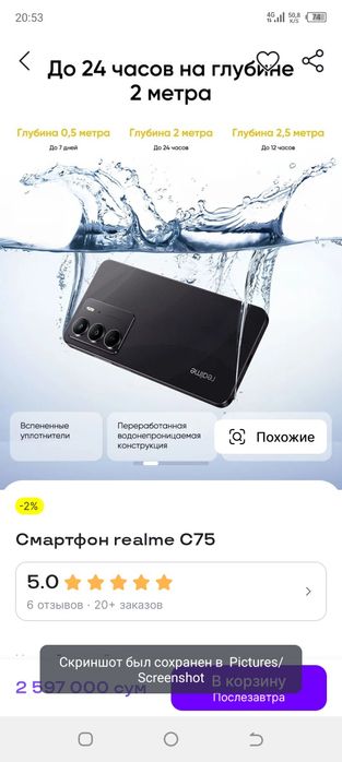 Realmi C75 8+8 256gb