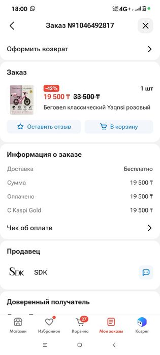 Розовый детский беговел для девочек