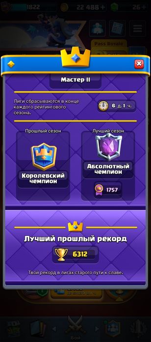 Продам аккаунт клеш рояль