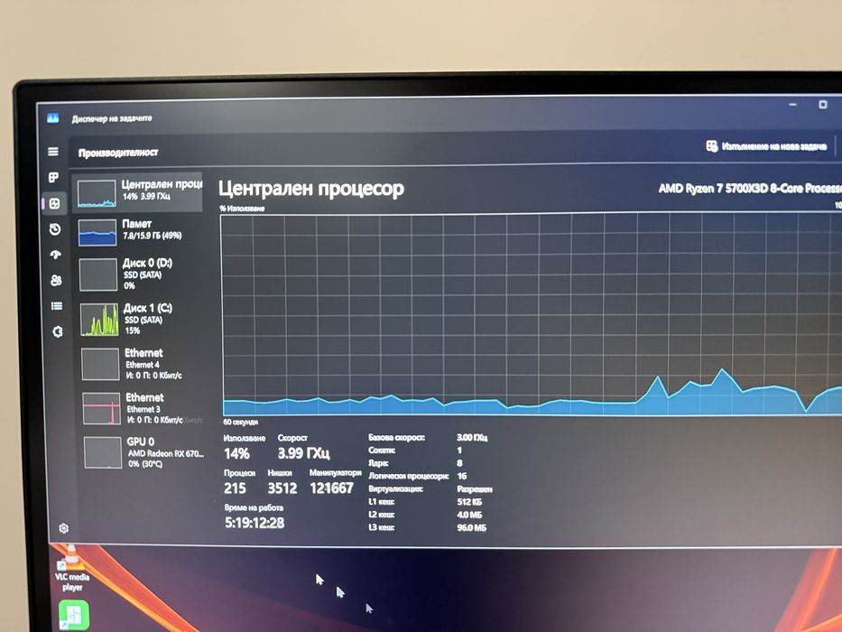 Компютър - Ryzen 7 5700X3D - RX6700XT - 16 GB DDR4