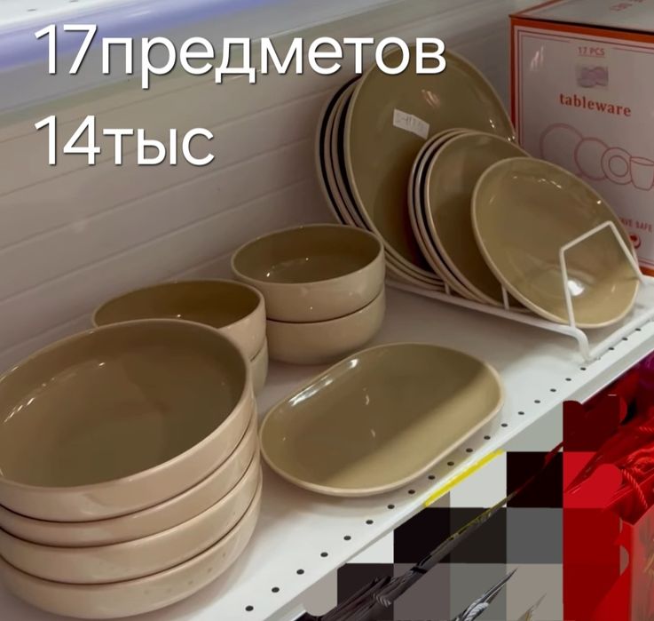 наборы посуда посуда