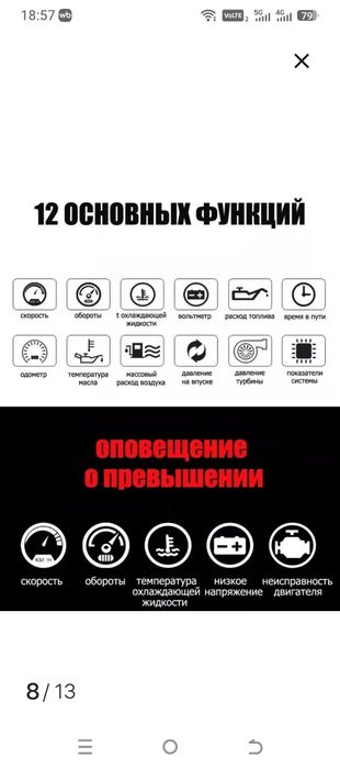 Бортовой компьютер для Шевроле кобальт.