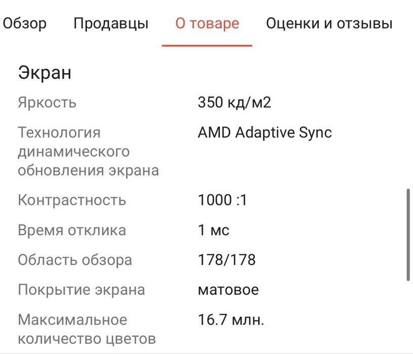 Монитор 27" XTREON XT2758VH V2 черный 240 герц