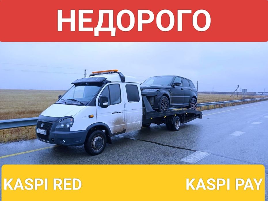 Услуги эвакуатора + СТО