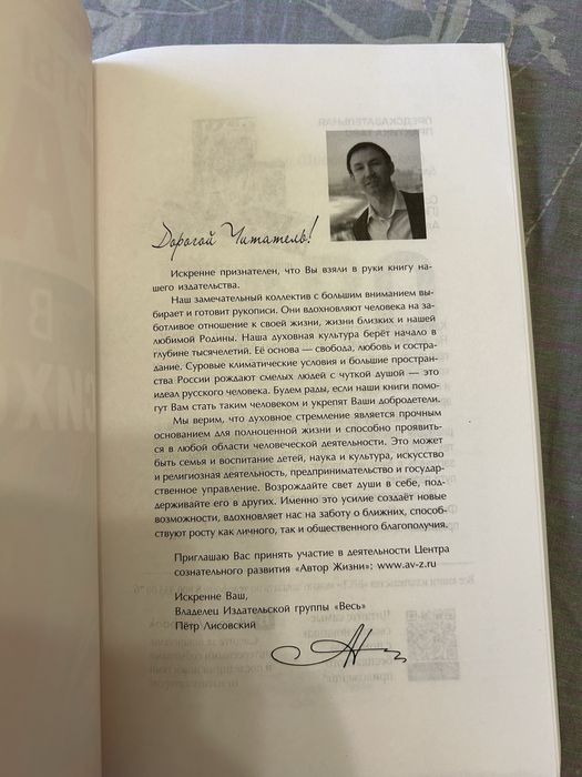 Книга «Карты таро в работе психолога»