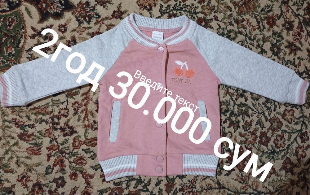 Ветровка для девочек 1-2-3 годик