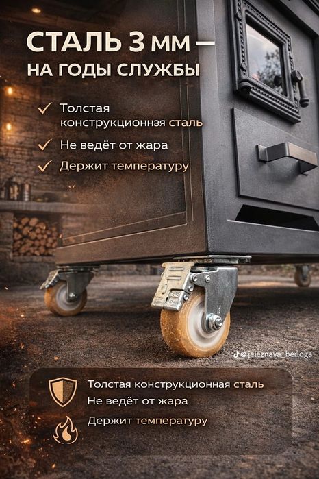 Мангальный комплекс 2в1