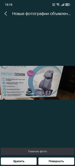 Продам кресло массажное