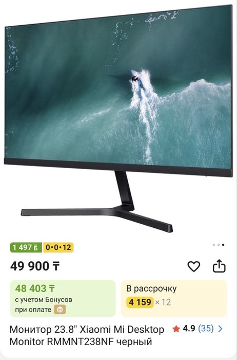 Монитор Xiaomi 24 дюйма