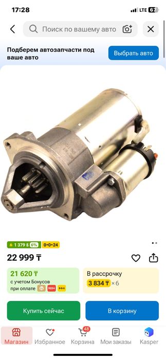 продам новый нераспакованный стартер на lada2107