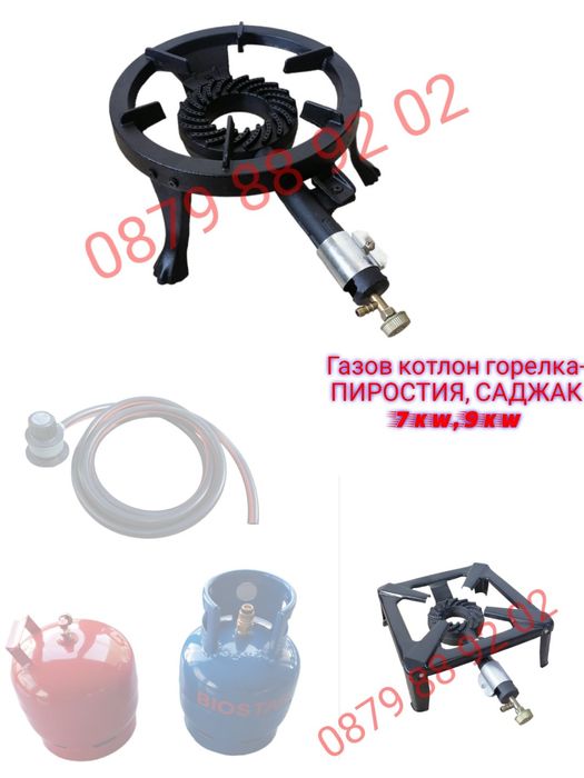 Газов котлон горелка- ПИРОСТИЯ, САДЖАК чугунен