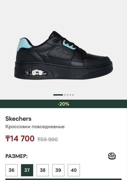 Кроссовки Skechers