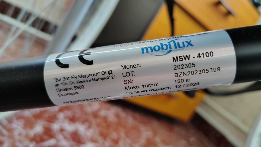 Mobilux Инвалидна Количка MSW-4100 - НОВА