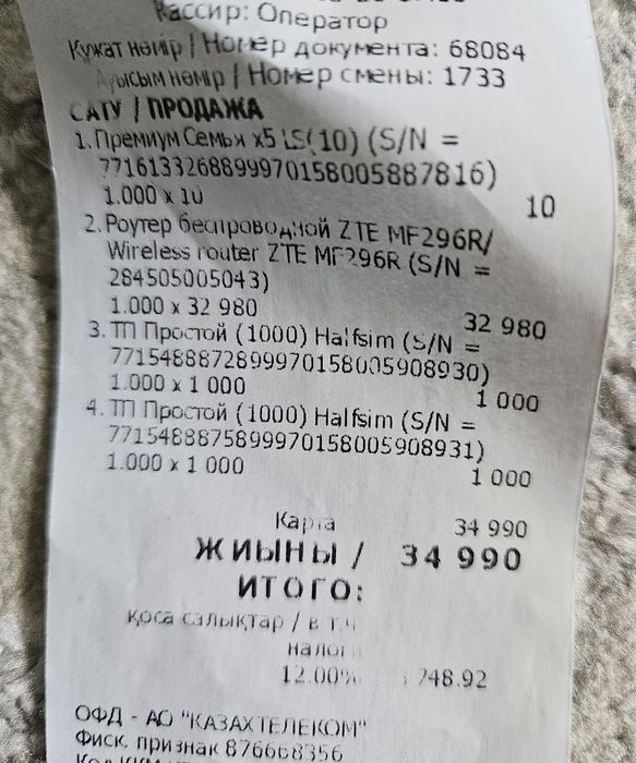 Модем Билайн Beeline