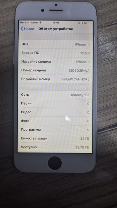 Продаю iPhone 6 32ГБ 86% емкость