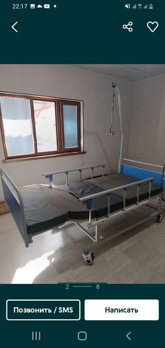 Кровать инвалидны