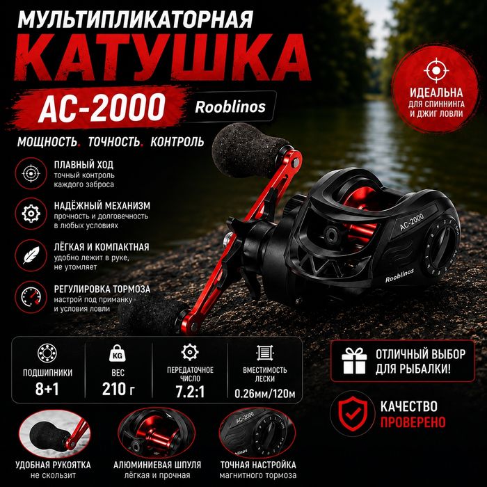 Катушка мультипликаторная