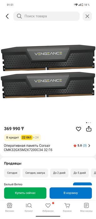 Мощный игровой пк