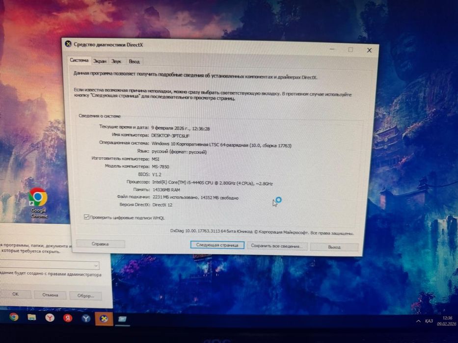 Аифон 13 ке обмен