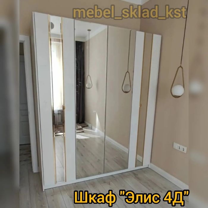 Шкаф (3х и 4х створчатые)